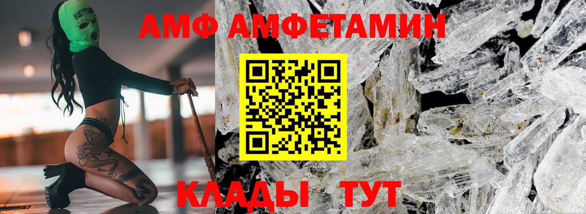 АМФЕТАМИН VHQ Трёхгорный