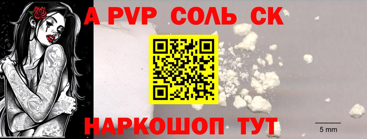 A-PVP СК КРИС  А ПВП СК  наркотики  Вход с VPN  Альфа ПВП СК КРИС  Трёхгорный 
