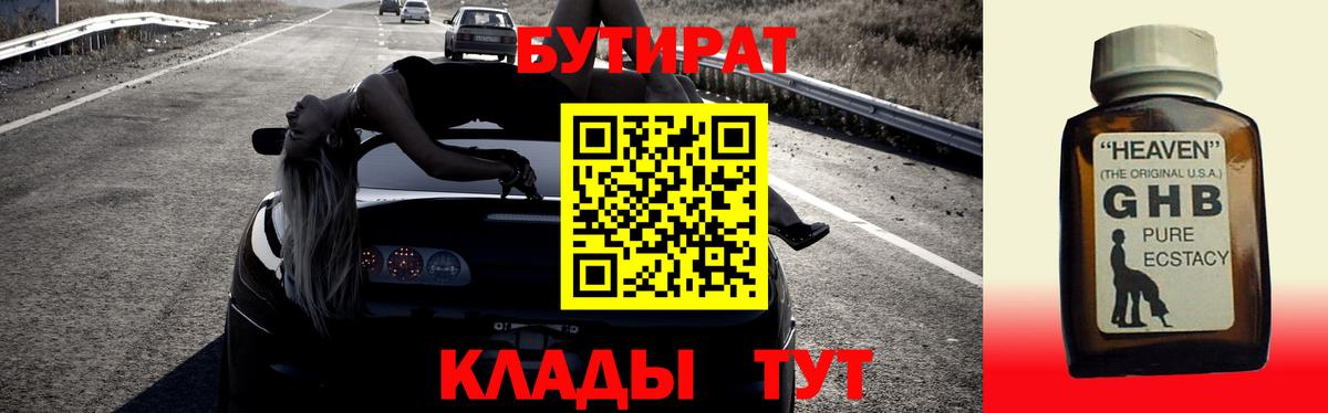 Трёхгорный  Бутират  Вход с VPN  Бутират оксана 