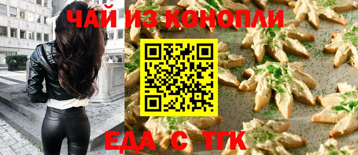 Трёхгорный  Canna-Cookies марихуана  Вход с VPN 
