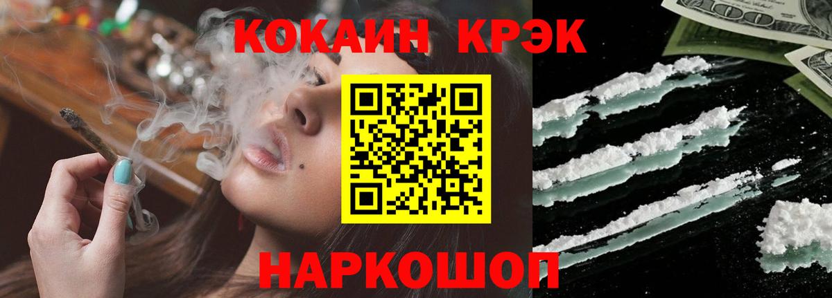 КОКАИН VHQ  КОКАИН 98%  COCAIN  Трёхгорный  Вход с VPN 
