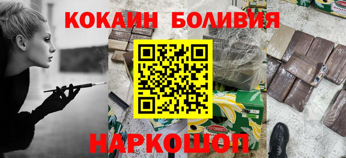 Кокаин Fish Scale Трёхгорный