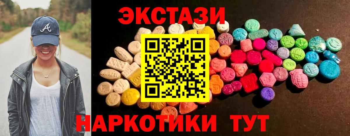 ЭКСТАЗИ бентли  Экстази 99%  Ecstasy  Вход с VPN  закладка  Трёхгорный 