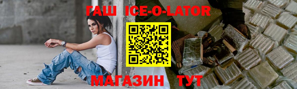 ГАШ убойный  Гашиш индика сатива  Трёхгорный  купить   Вход с VPN  ГАШИШ 