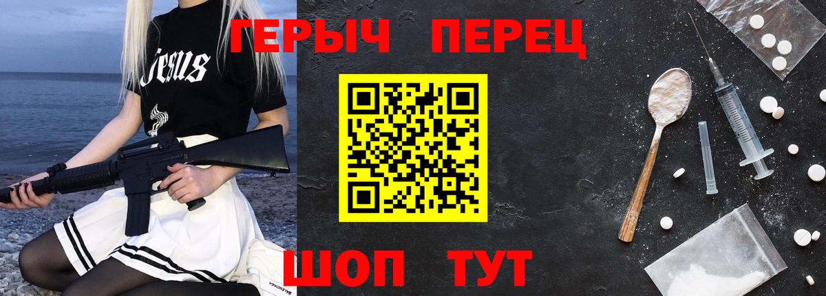 ГЕРОИН хмурый  Вход с VPN  Трёхгорный 
