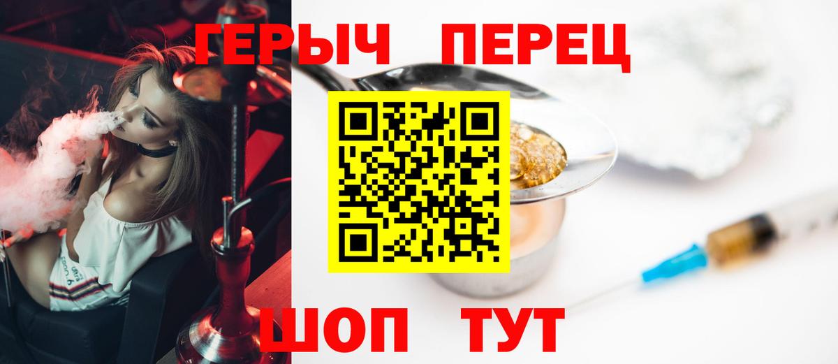 ГЕРОИН белый Трёхгорный
