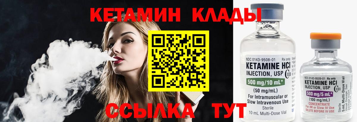 Кетамин ketamine  OMG ссылка  Трёхгорный  Вход с VPN 