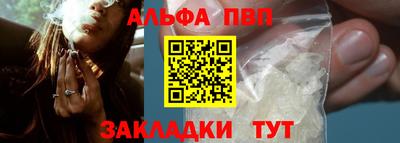а пвп мука Новозыбков
