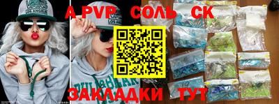 ALPHA-PVP Новодвинск