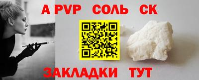 а пвп мука Новозыбков