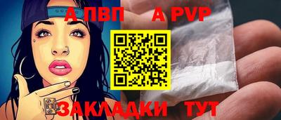а пвп мука Новозыбков