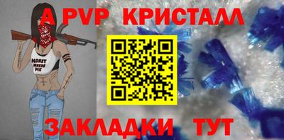 а пвп мука Новозыбков