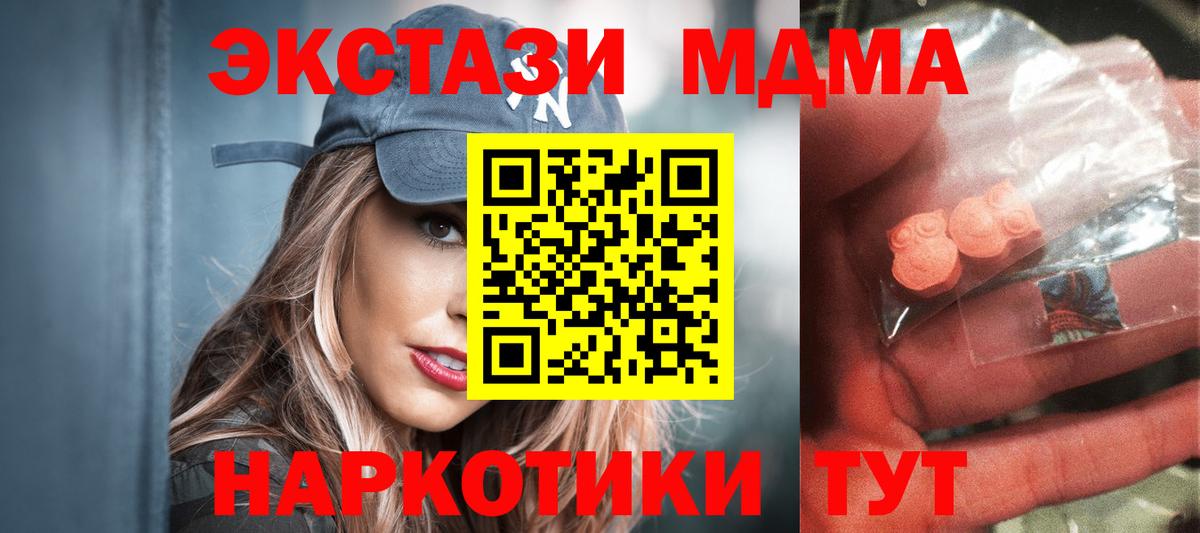 Трёхгорный  MDMA  МДМА crystal  Вход с VPN  МДМА молли 