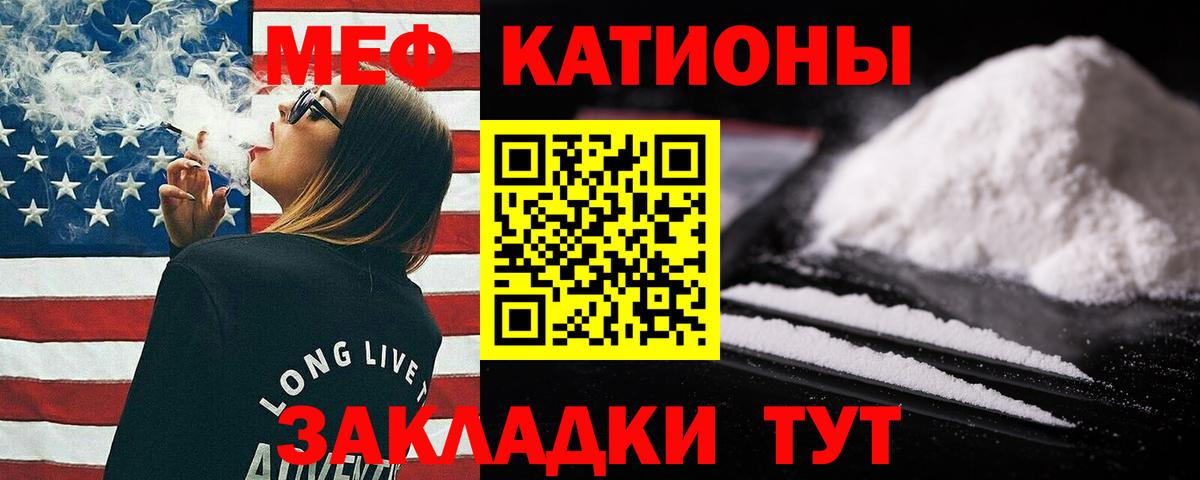 Меф мука  Вход с VPN  Трёхгорный  МЕФ  Меф мяу мяу 