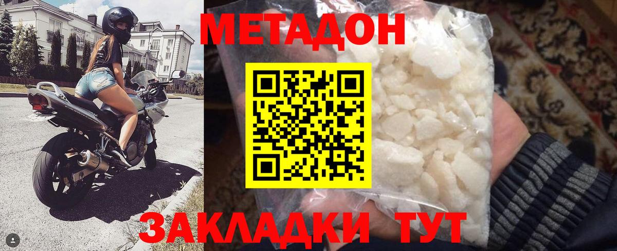 Метадон methadone Трёхгорный