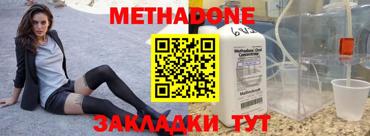 hydra как войти  Вход с VPN  Трёхгорный  МЕТАДОН белоснежный  shop наркотические препараты  МЕТАДОН кристалл 