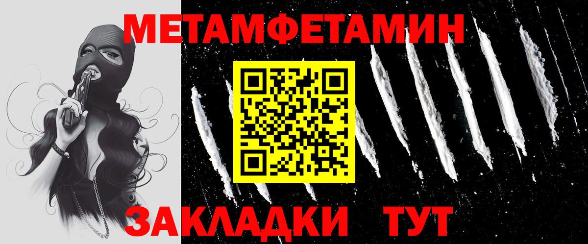 Трёхгорный  Первитин Декстрометамфетамин 99.9%  Вход с VPN 