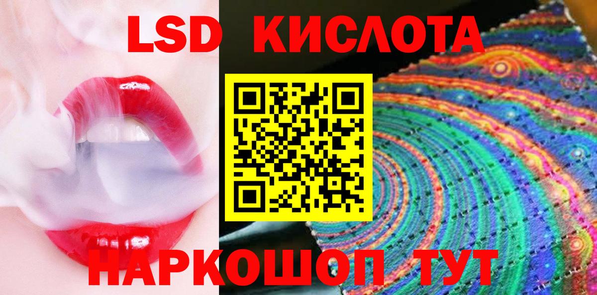 Марки 25I-NBOMe  Вход с VPN  Трёхгорный  Наркотические марки 1,8мг 