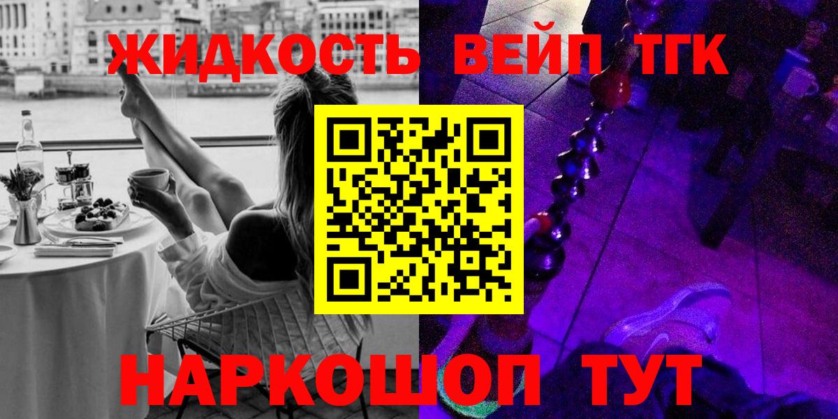 Трёхгорный  Дистиллят ТГК вейп с тгк  Дистиллят ТГК Wax  Вход с VPN 