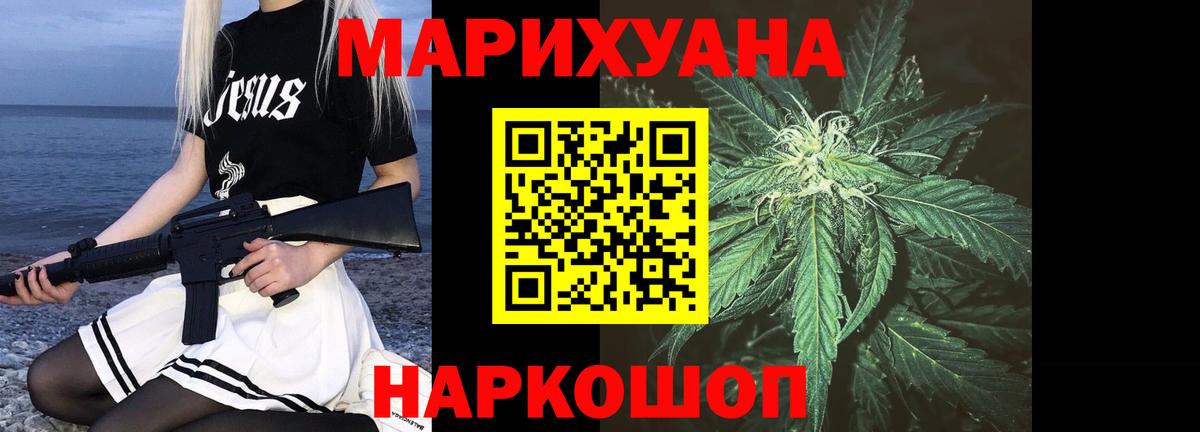Трёхгорный  Канабис White Widow  Вход с VPN  Бошки Шишки сатива  МАРИХУАНА конопля 